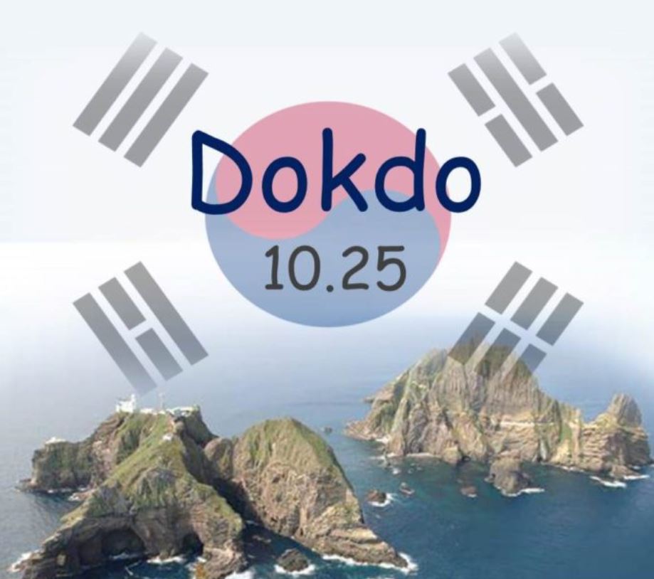 [Kloud I] – Dokdo Day Poster 독도 포스터 제작 – Wisdom Agora